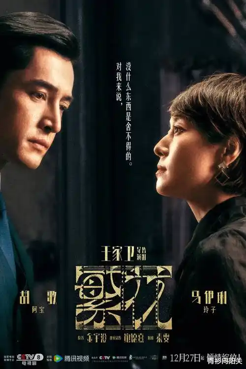 都市家庭剧归途列车海报