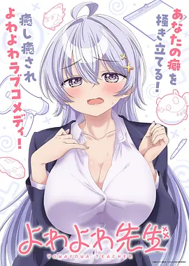 科幻国创动漫星轨拾荒者海报