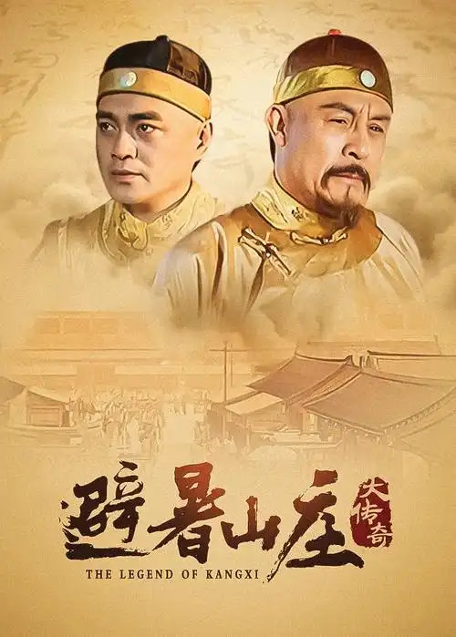 古装爱情剧白露为霜海报