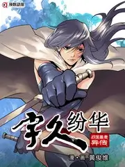 美食综艺厨房交响曲海报