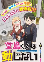户外综艺一起去露营吧海报